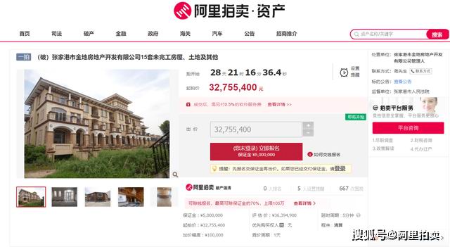 張家港金地房地產(chǎn)公司破產(chǎn)，名下15套未完工聯(lián)排房將3275萬起拍